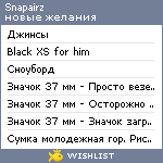 My Wishlist - snapairz