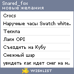 My Wishlist - snared_fox