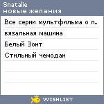 My Wishlist - snatalie