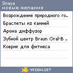 My Wishlist - snaya