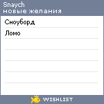 My Wishlist - snaych