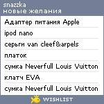 My Wishlist - snazzka