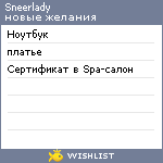 My Wishlist - sneerlady