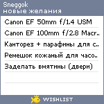 My Wishlist - sneggok