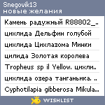 My Wishlist - snegovik13