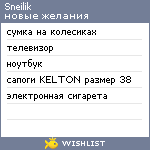 My Wishlist - sneilik