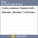 My Wishlist - snej