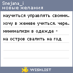 My Wishlist - snejana_i