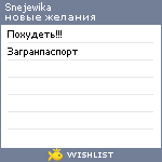 My Wishlist - snejewika