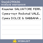 My Wishlist - snejok290686