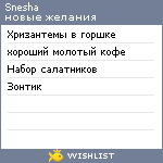 My Wishlist - snesha