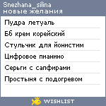 My Wishlist - snezhana_silina