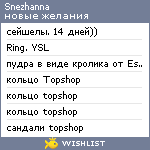 My Wishlist - snezhanna