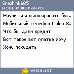 My Wishlist - snezhinka85