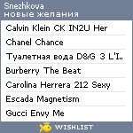 My Wishlist - snezhkova