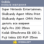 My Wishlist - snibble