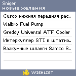 My Wishlist - sniger