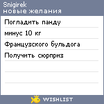 My Wishlist - snigirek