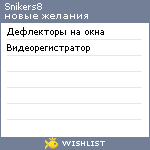 My Wishlist - snikers8