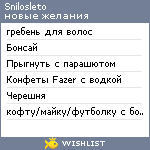 My Wishlist - snilosleto