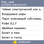 My Wishlist - snip_yaer