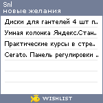 My Wishlist - snl