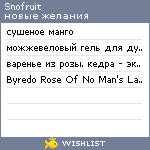 My Wishlist - snofruit