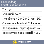 My Wishlist - snoopadogg