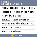 My Wishlist - snoopt