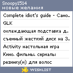 My Wishlist - snoopy1514