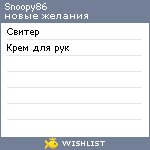 My Wishlist - snoopy86