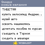 My Wishlist - snoopys