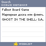 My Wishlist - snorch