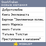 My Wishlist - snorkfreken