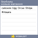 My Wishlist - snorkovna