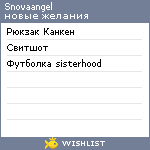 My Wishlist - snovaangel