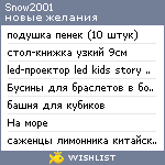 My Wishlist - snow2001