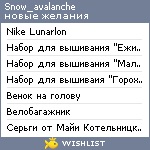 My Wishlist - snow_avalanche