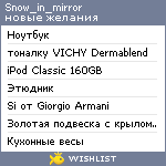 My Wishlist - snow_in_mirror