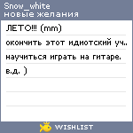 My Wishlist - snow_white