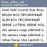 My Wishlist - snow_white_owl