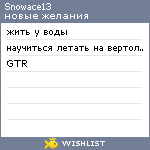 My Wishlist - snowace13