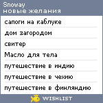 My Wishlist - snoway