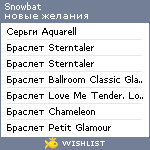 My Wishlist - snowbat