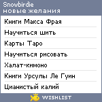 My Wishlist - snowbirdie