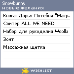 My Wishlist - snowbunny