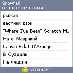 My Wishlist - snowfall