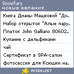 My Wishlist - snowfury