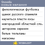 My Wishlist - snowida