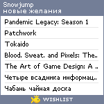 My Wishlist - snowjump